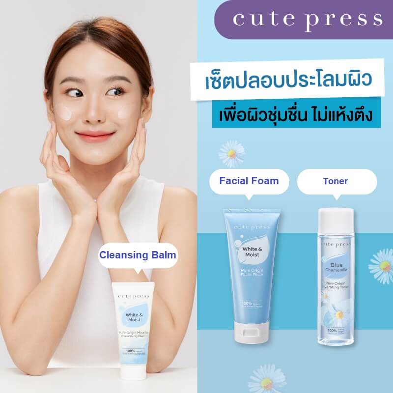 Cute Press Pure Origin Chamomile Hydrating Toner