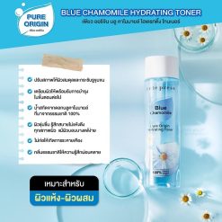 Cute Press Pure Origin Chamomile Hydrating Toner
