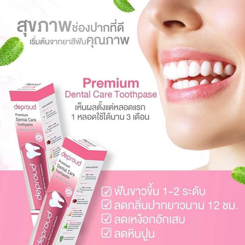 Deproud Premium Dental Care Toothpaste