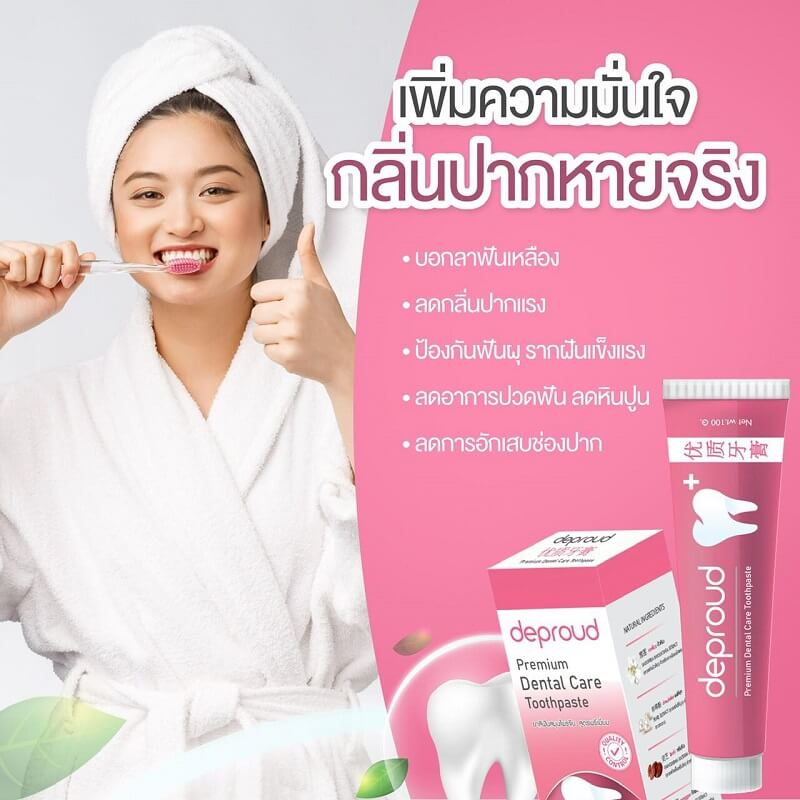 Deproud Premium Dental Care Toothpaste