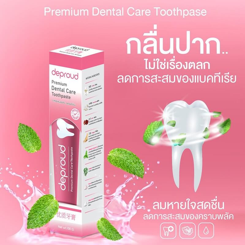 Deproud Premium Dental Care Toothpaste