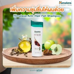 Himalaya Anti-Hair Fall Shampoo