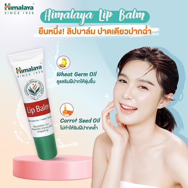 Himalaya Herbals Lip Balm