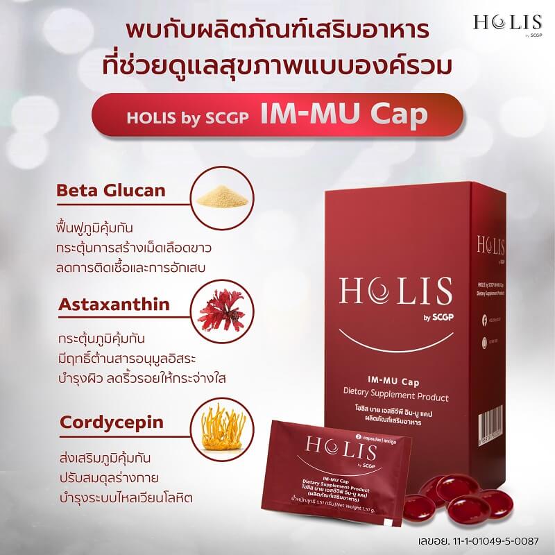 Holis Im-Mu Cap