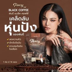 Pimry Black Coffee