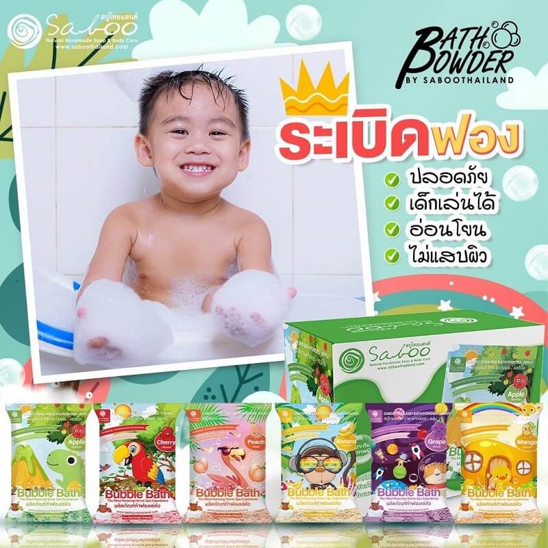 Saboo Thailand Bath Powder 