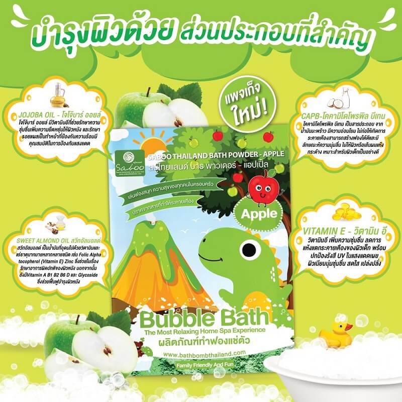 Saboo Thailand Bath Powder 