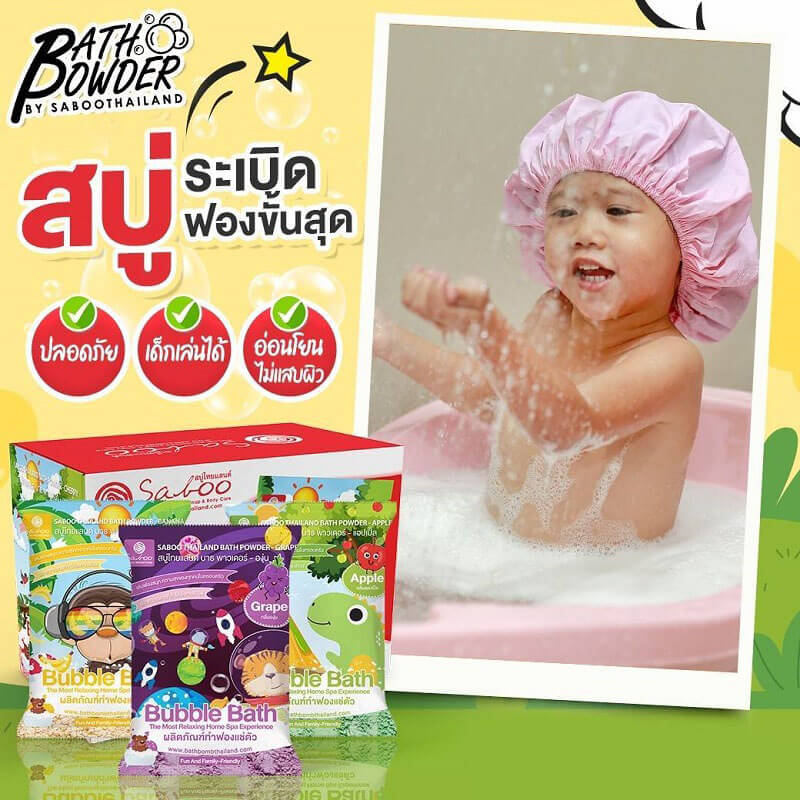 Saboo Thailand Bath Powder 
