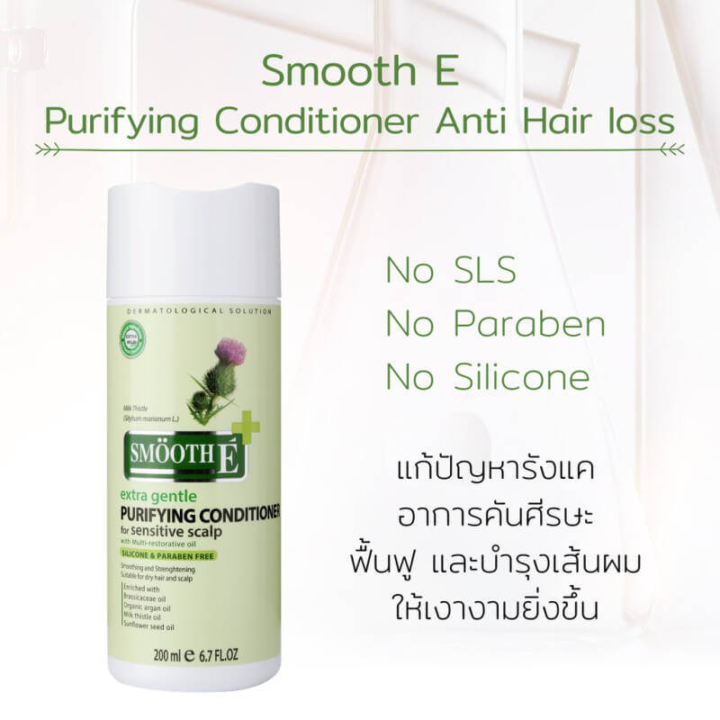 Smooth E Purifying Conditioner