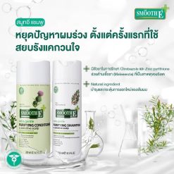 Smooth E Purifying Conditioner