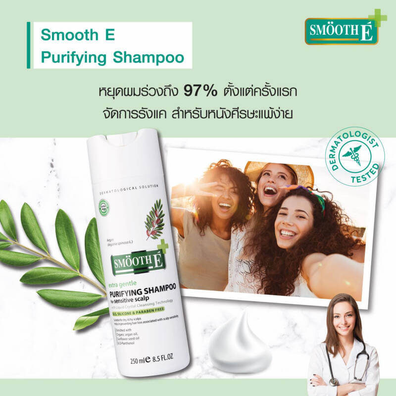 Smooth E Purifying Shampoo