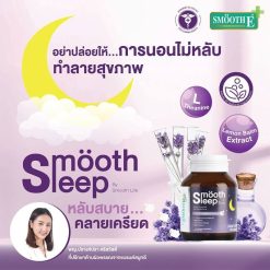 Smooth leep By Smooth Life