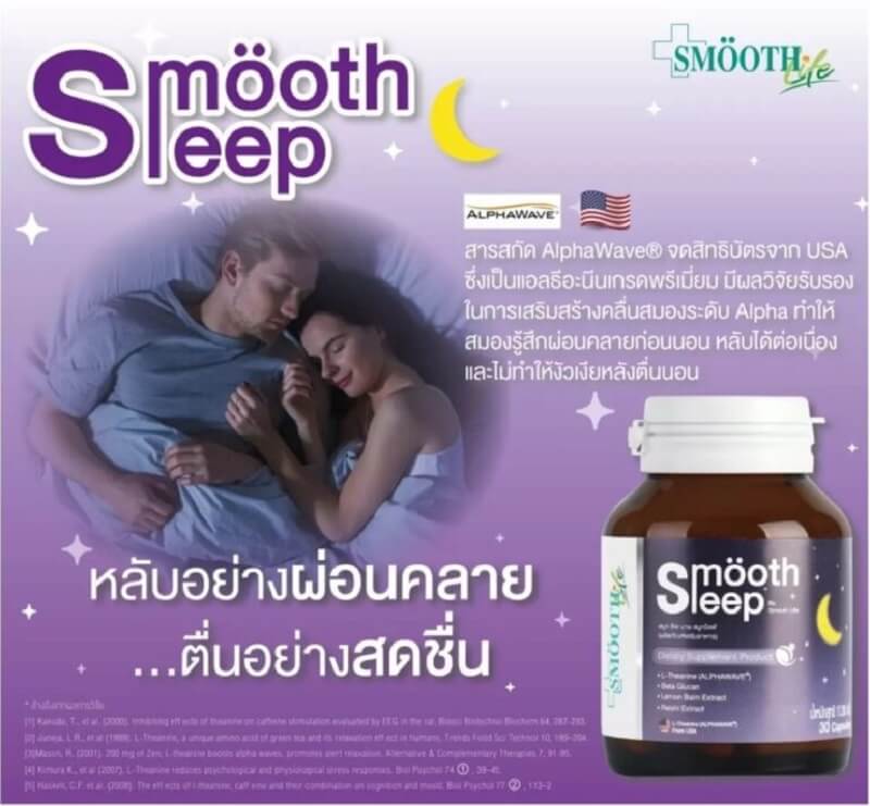 Smooth leep By Smooth Life