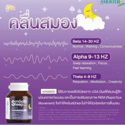 Smooth leep By Smooth Life