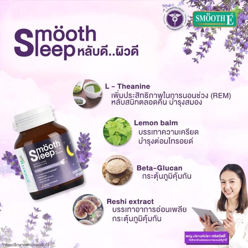 Smooth leep By Smooth Life