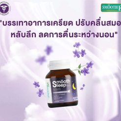 Smooth leep By Smooth Life