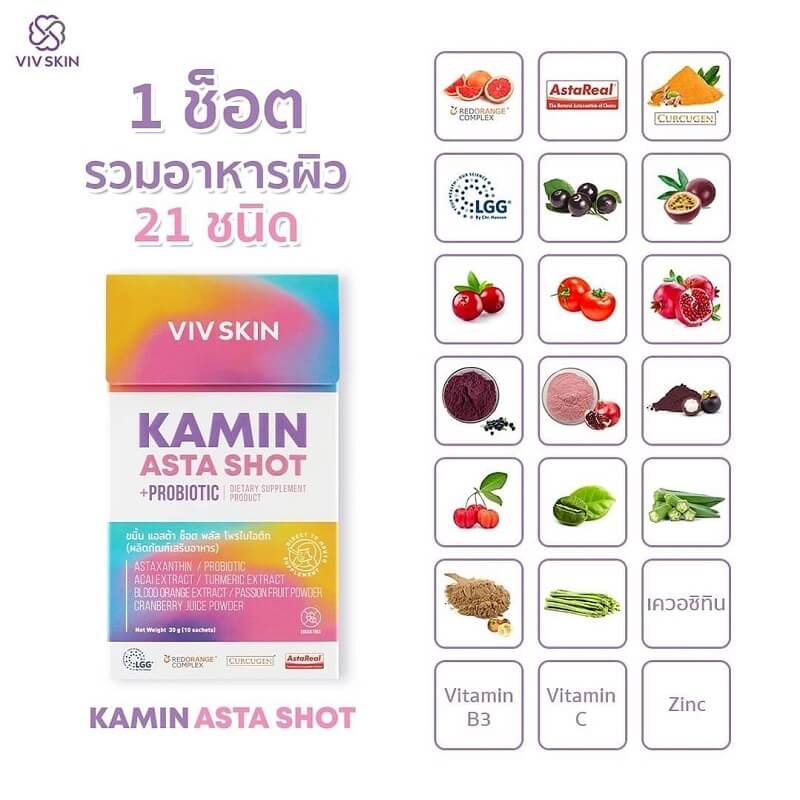 Kamin Asta Shot 