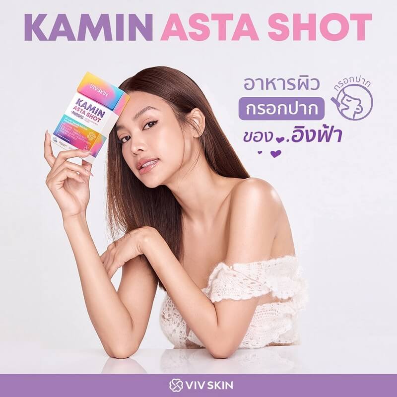 Kamin Asta Shot 