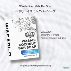 Wasabi & Coconut Bar Soap