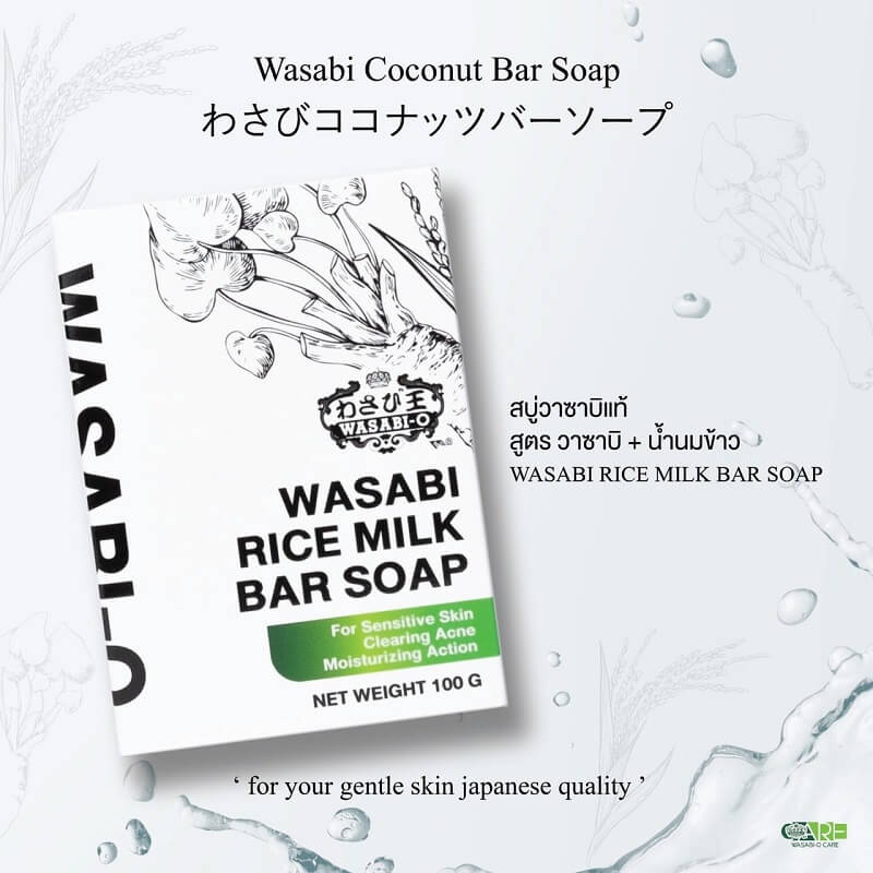 Wasabi & Rice Milk Bar Soap