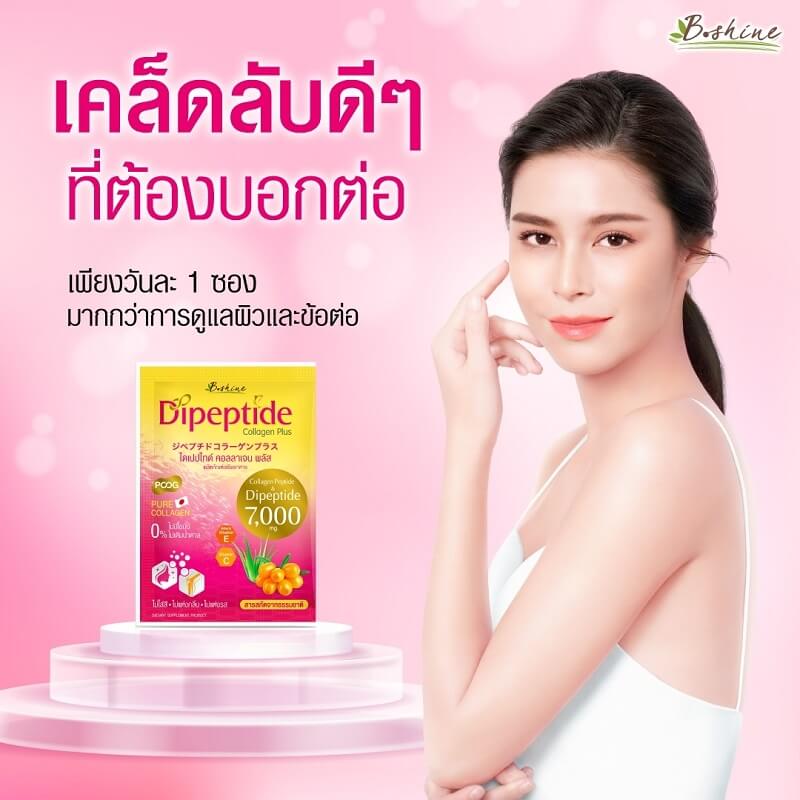 B.shine Dipeptide Collagen Plus