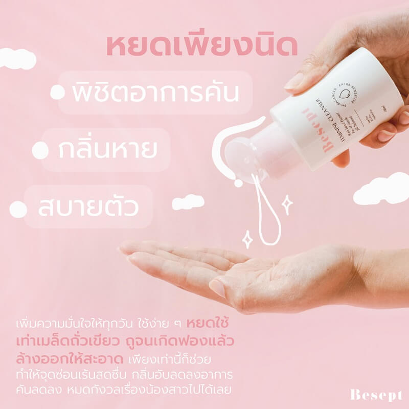 Besept Feminine Cleanser