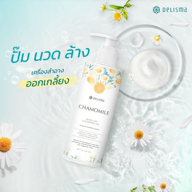 Delisma Chamomile Micellar Cleansing Gel