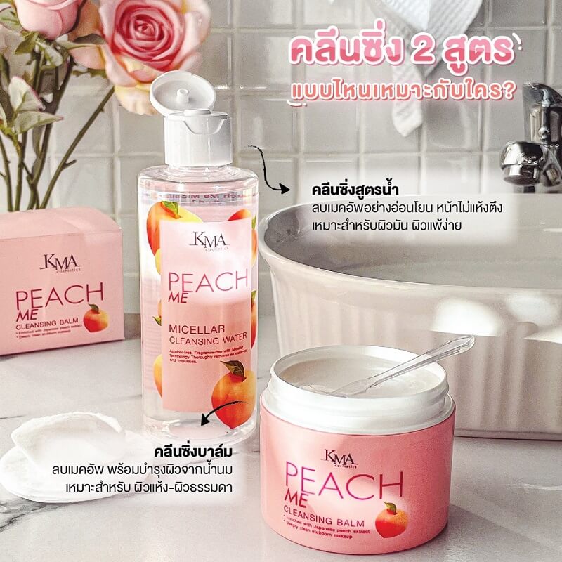 KMA Peach Me Cleansing Balm