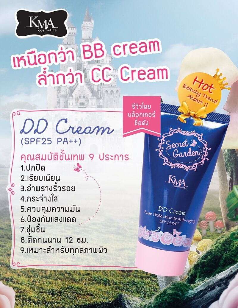 KMA Secret Garden DD Cream