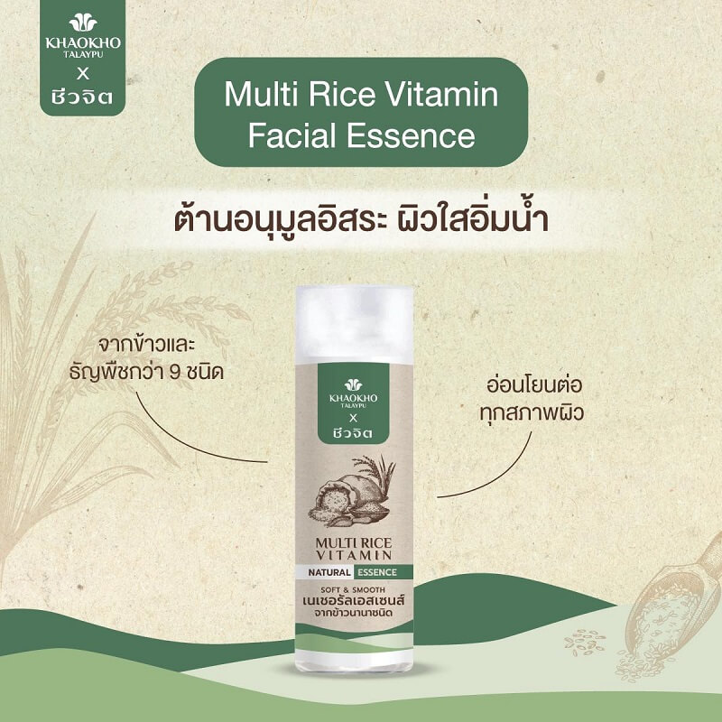 Khaokho Talaypu Multi Rice Vitamin Facial Essence