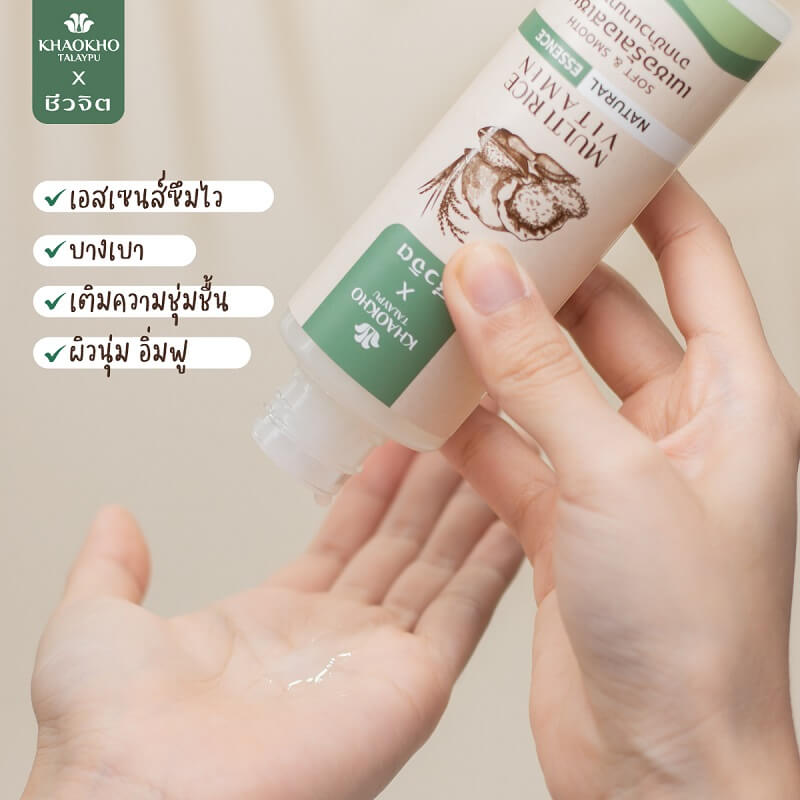 Khaokho Talaypu Multi Rice Vitamin Facial Essence