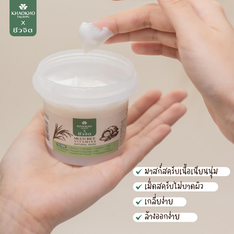 Khaokho Talaypu Multi Rice Vitamin Facial Mask