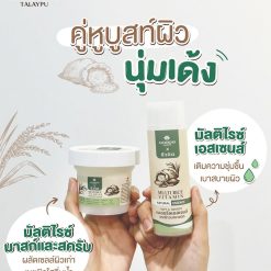 Khaokho Talaypu Multi Rice Vitamin Facial Mask