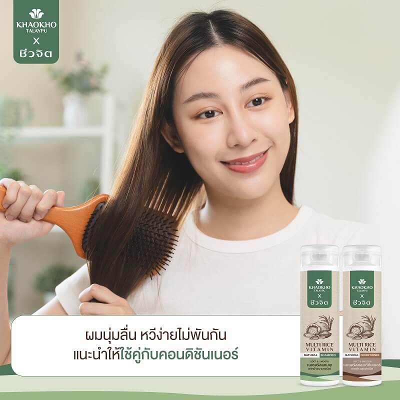 Khaokho Talaypu Multi Rice Vitamin Shampoo & Conditioner