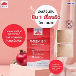 Korea Eundan Pomegranate Collagen Jelly