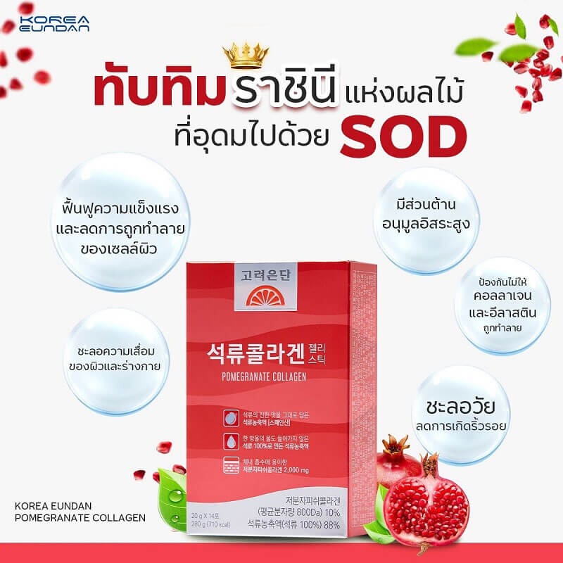 Korea Eundan Pomegranate Collagen Jelly