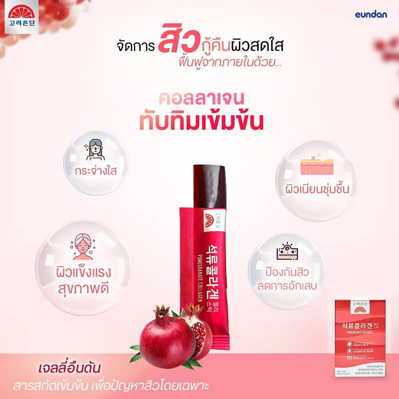 Korea Eundan Pomegranate Collagen Jelly