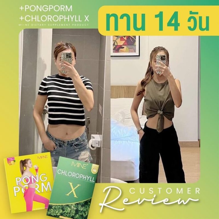 Mine Pong Porm Thailand Best Selling Beauty Products No.1 Online