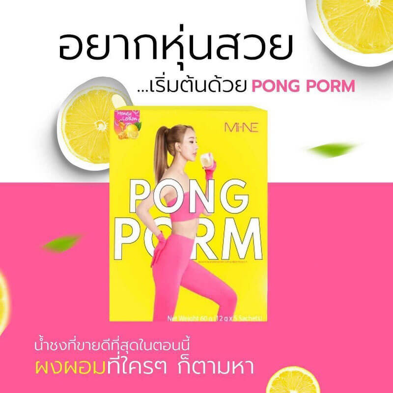 Mine Pong Porm