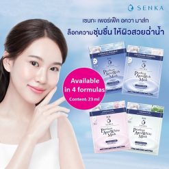 Senka Perfect Aqua Rich Mask