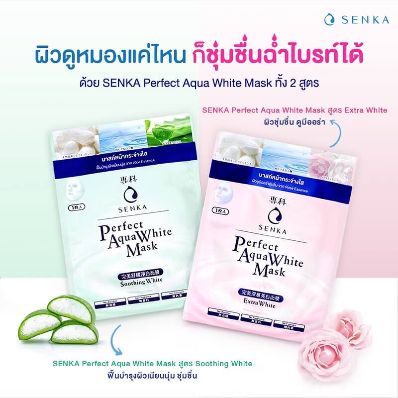 Senka Perfect Aqua Rich Mask