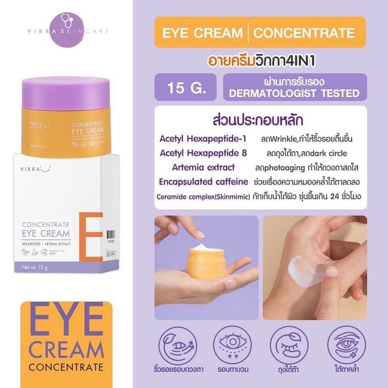 Vikka Skincare Concentrate Eye Cream
