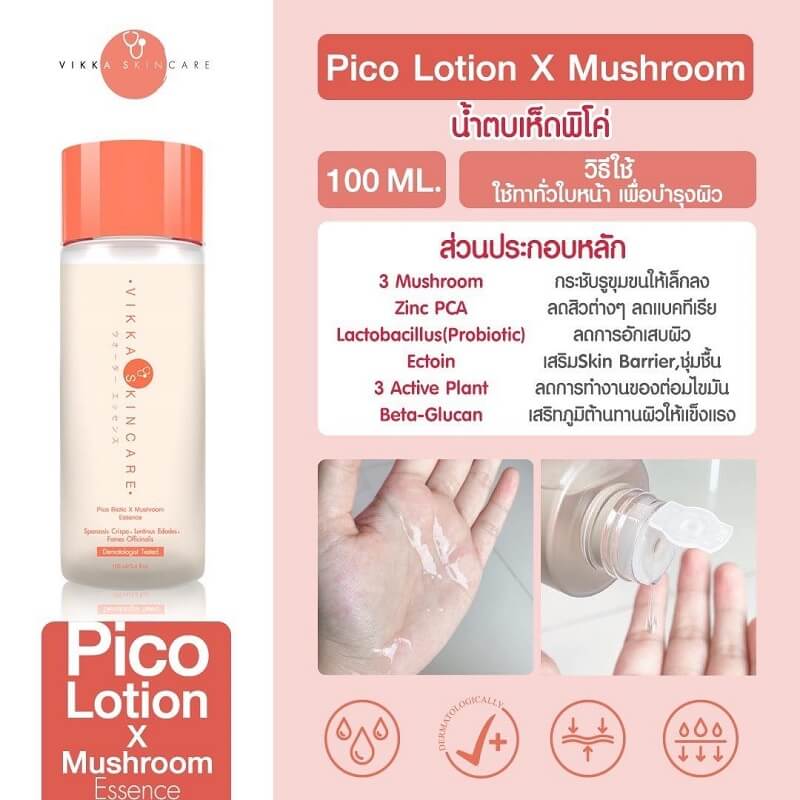 Vikka Skincare Pico Biotic x Mushroom Essence