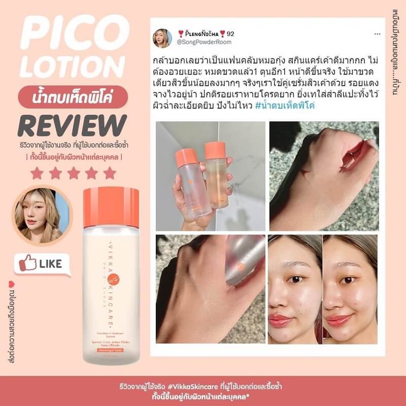 Vikka Skincare Pico Biotic x Mushroom Essence