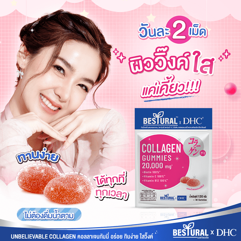 Bestural x DHC Collagen Gummy