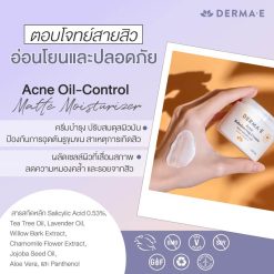 Derma E Acne Oil Control Matte Moisturizer