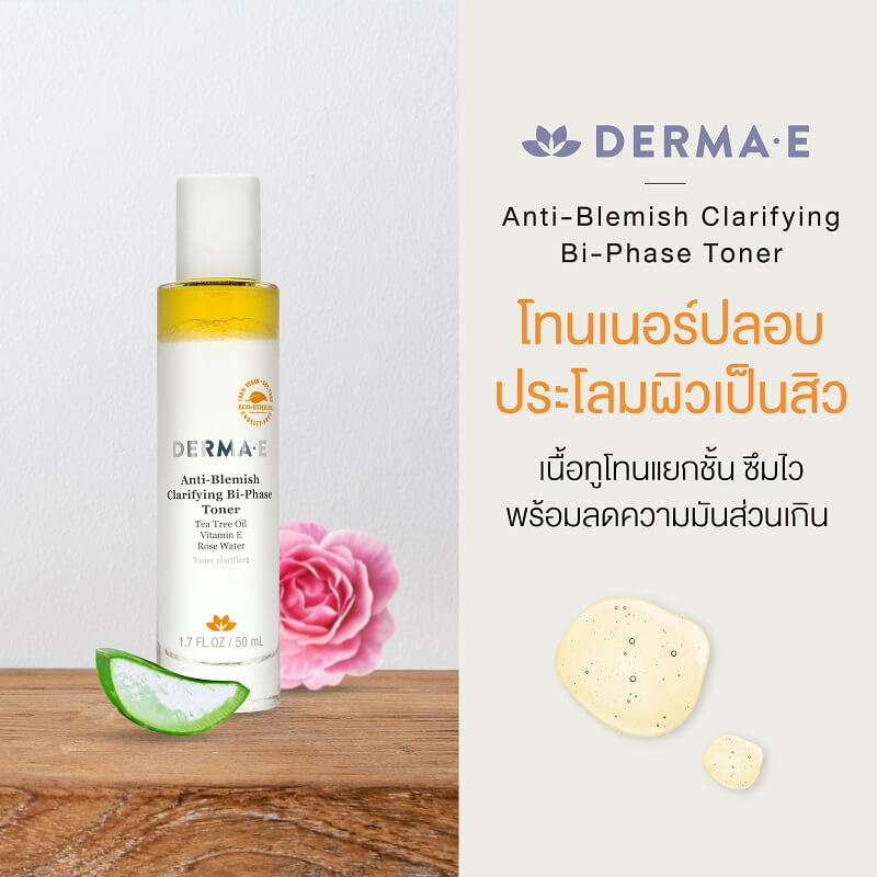 Derma E Anti-Blemish Clarifying Bi-Phase Toner