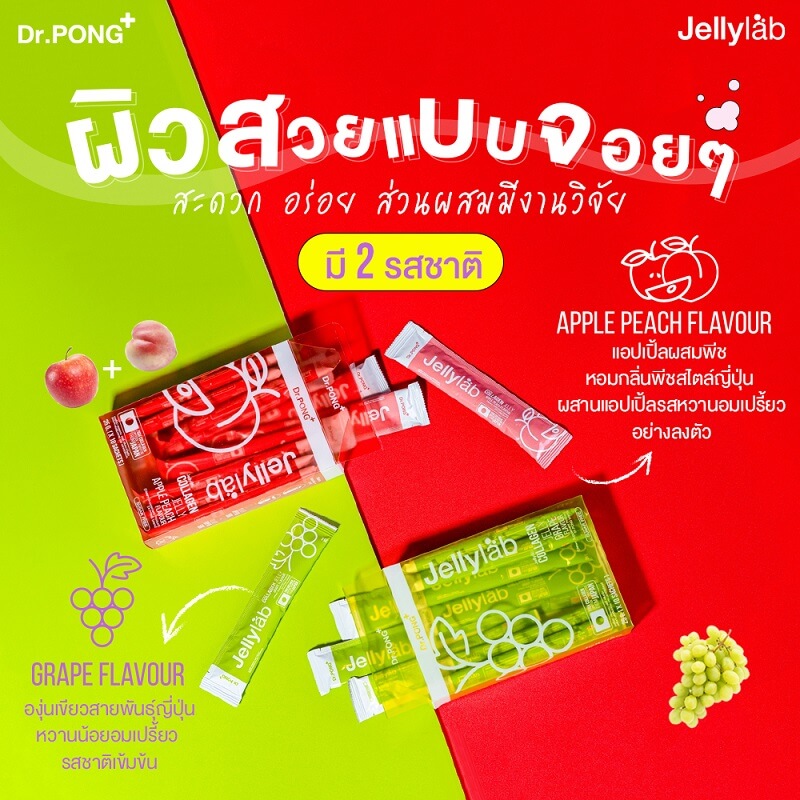 Dr.Pong Jellylab Collagen Jelly