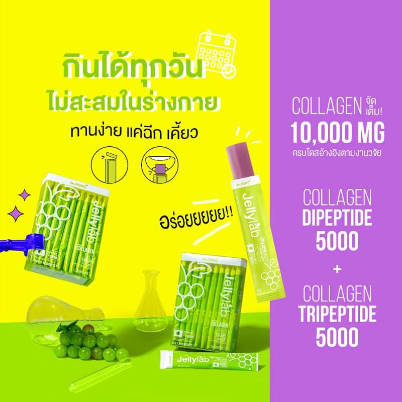 Dr.Pong Jellylab Collagen Jelly