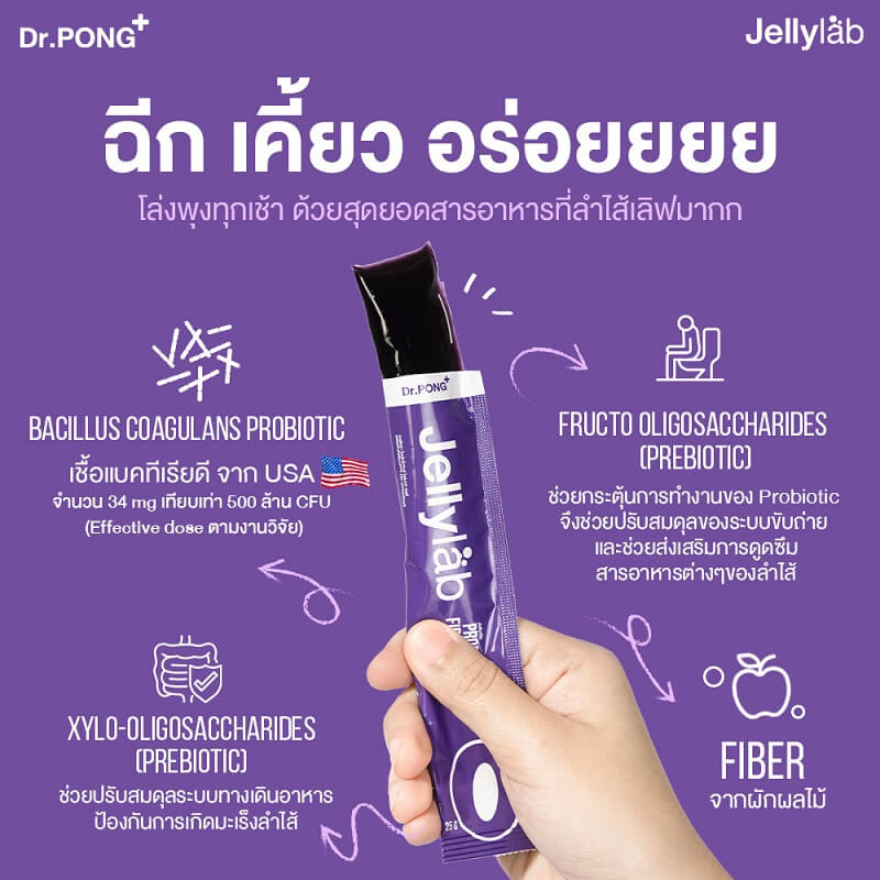 Dr.Pong Jellylab Probiotic Fiber Jelly